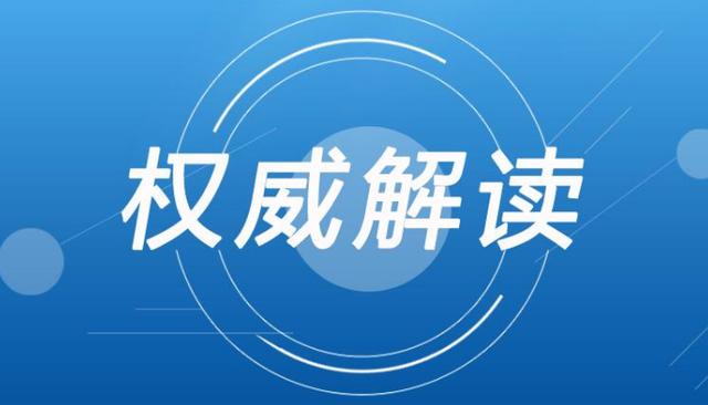 张弛有度法治高效——《市场监督管理信用修复管理办法》解读